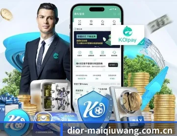 买球网 APP（maiqiuwang）