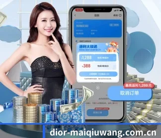 买球网 APP（maiqiuwang）